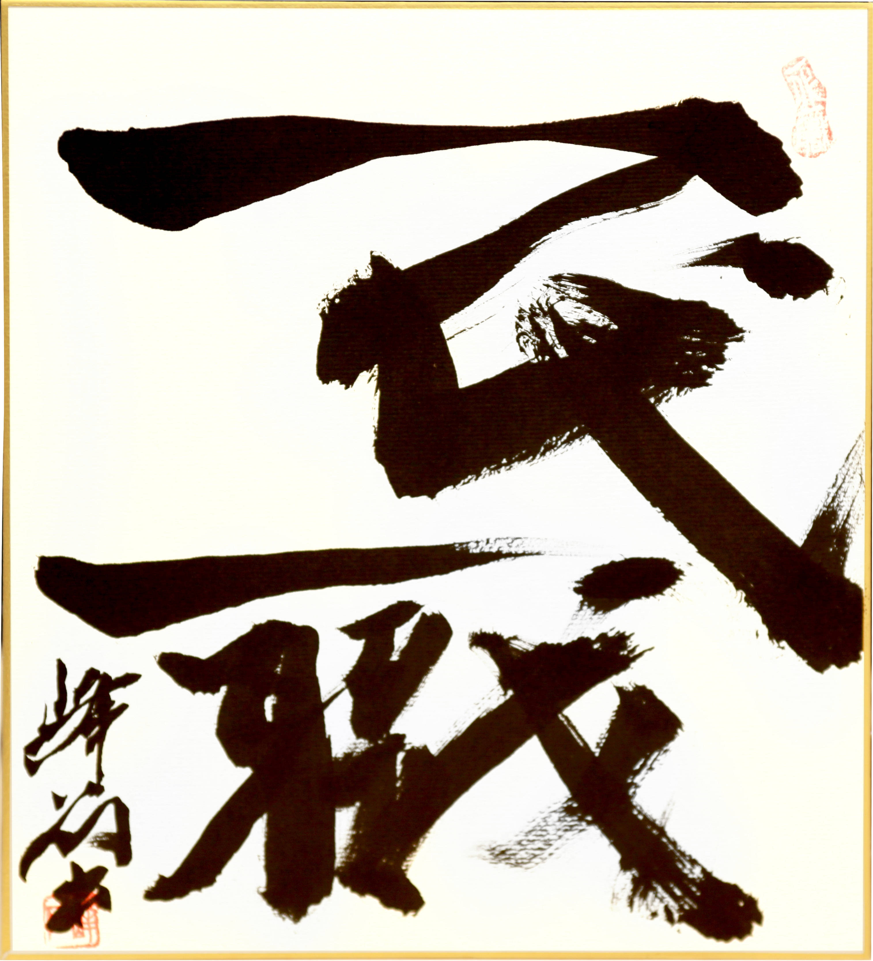 千锤百炼铸就的"人间国宝"_匠人