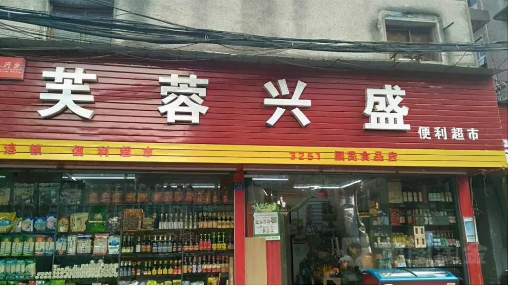 传腾讯向兴盛优选投资1亿美元,此前京东已投7亿美元