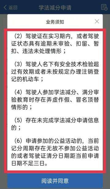 实习期驾驶证扣分新规定【实习期扣6分会怎么样】