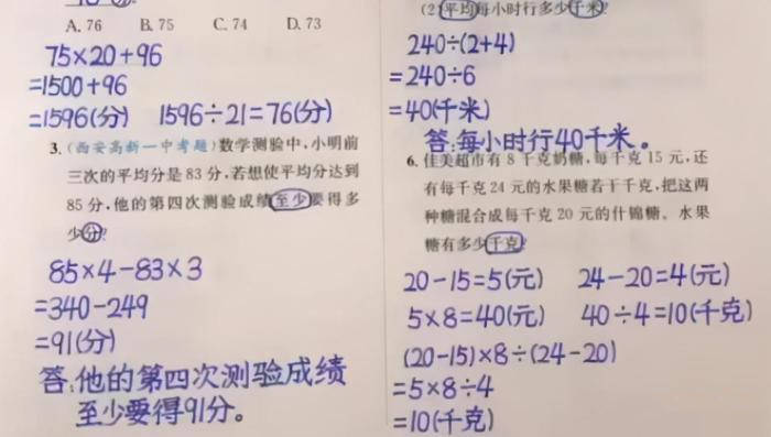 小学生"印刷体"试卷走红,老师羡慕不已,家长质疑考试能写完吗