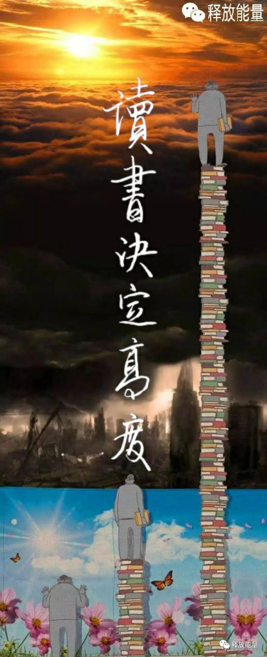 人的一生,都在为自己的认知水平买单