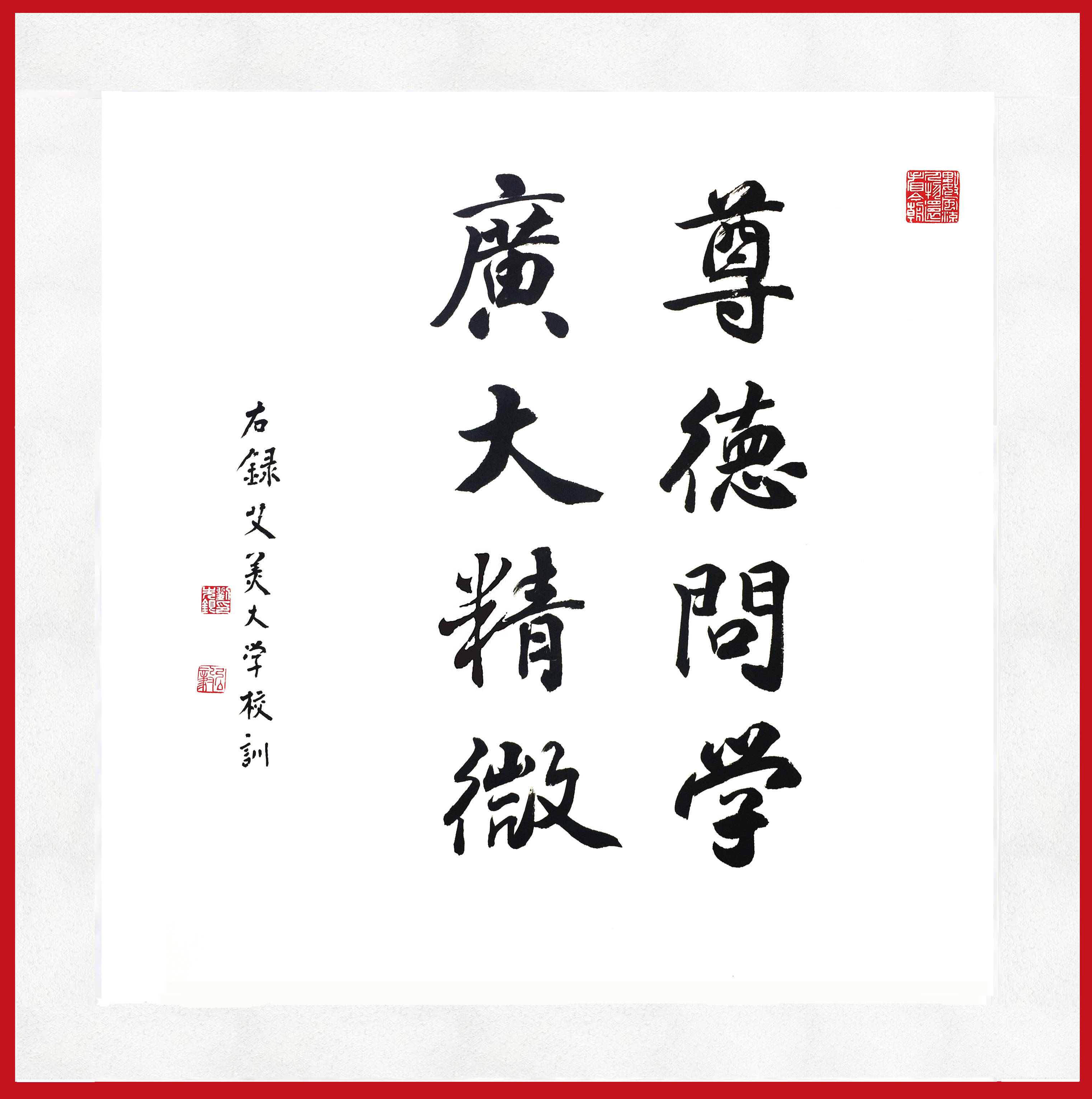 刘先银经典点说 孙子兵法 品读艾美校训 尊德问学 广大精微 历史