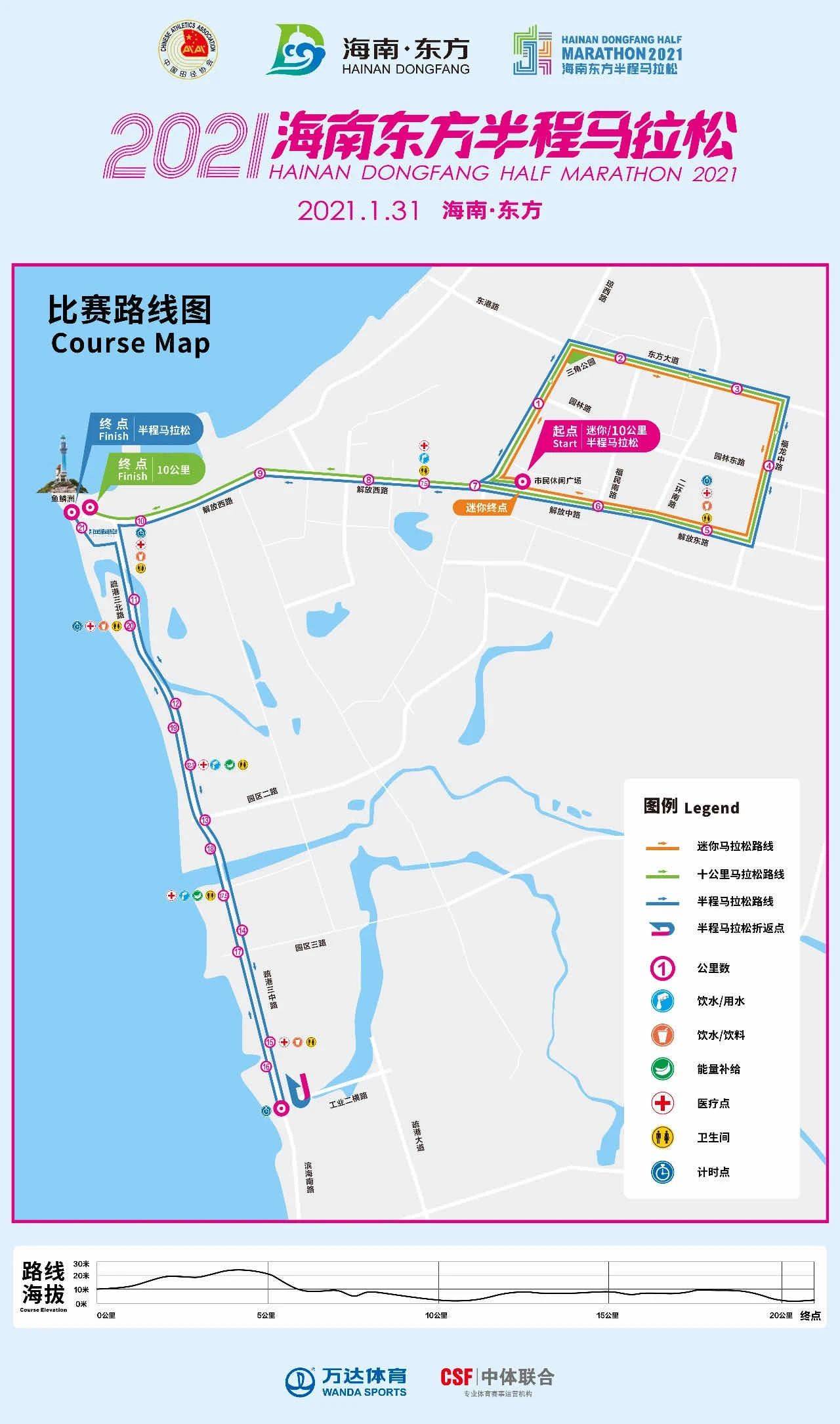 春节前最后一场马拉松宣布延期