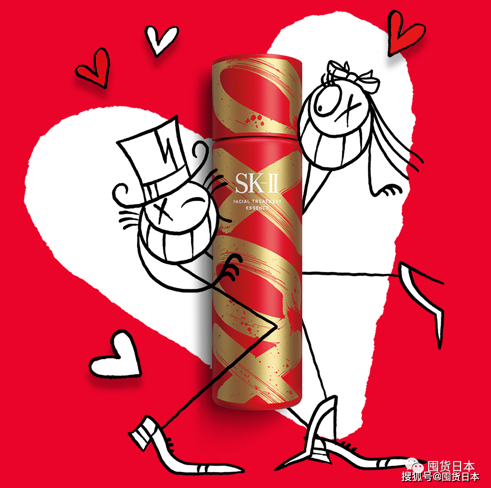 sk2新年限定神仙水