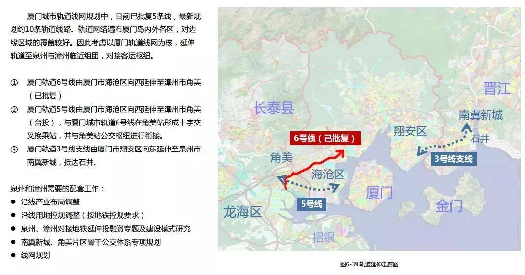 厦门轨道3号线支线由厦门市翔安区向东延伸至泉州市南翼新城,抵达石井