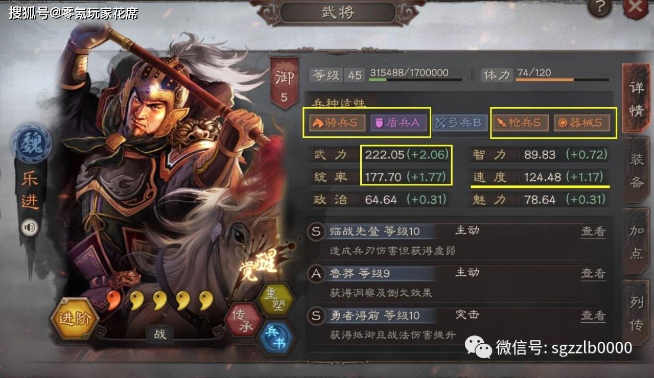 三国志战略版:【乐进攻略】找到合适的战法,让乐进输出15000以上