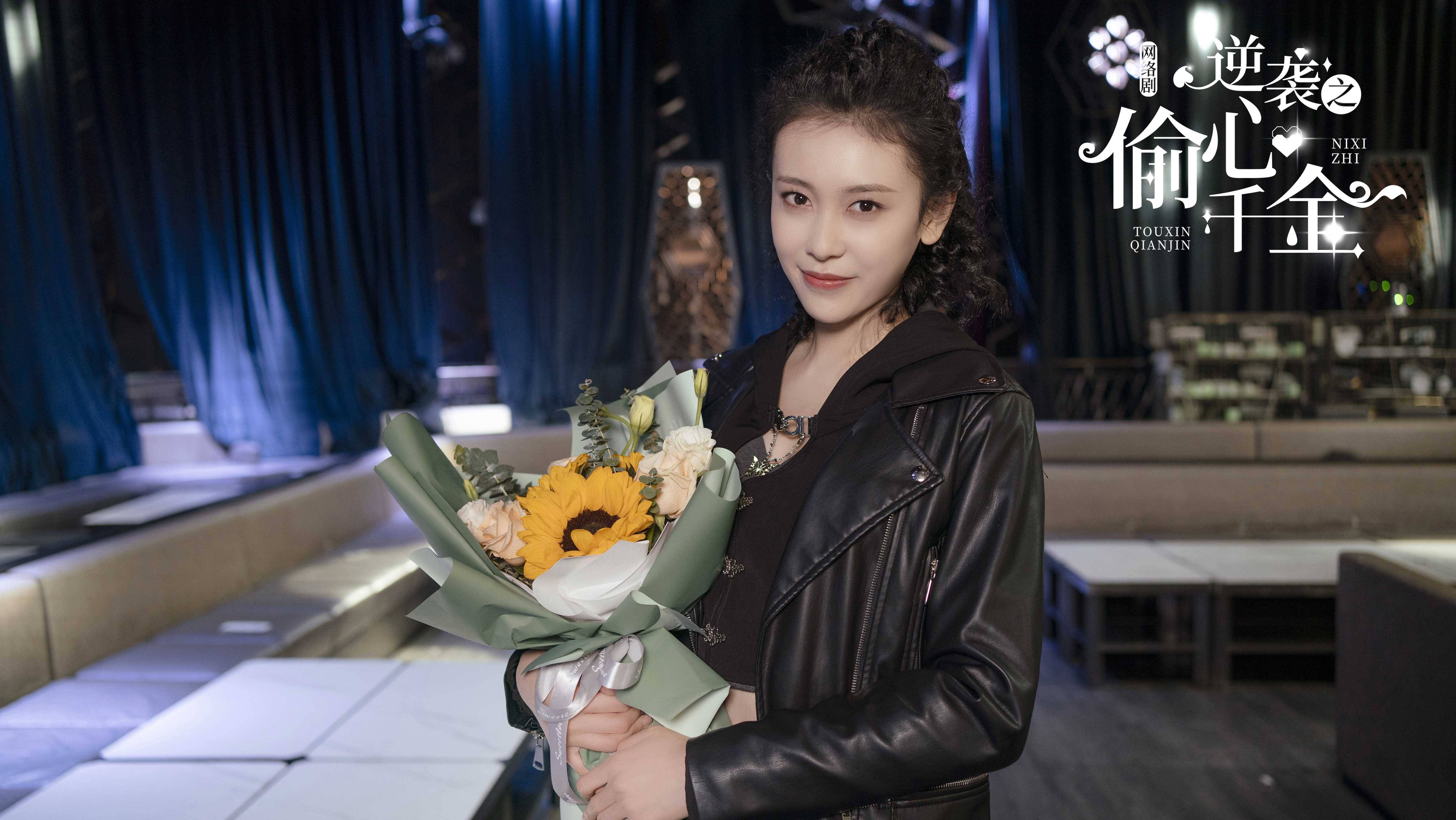 逆袭之偷心千金今日圆满杀青郑湫泓李明峻演绎养成系甜宠爱恋