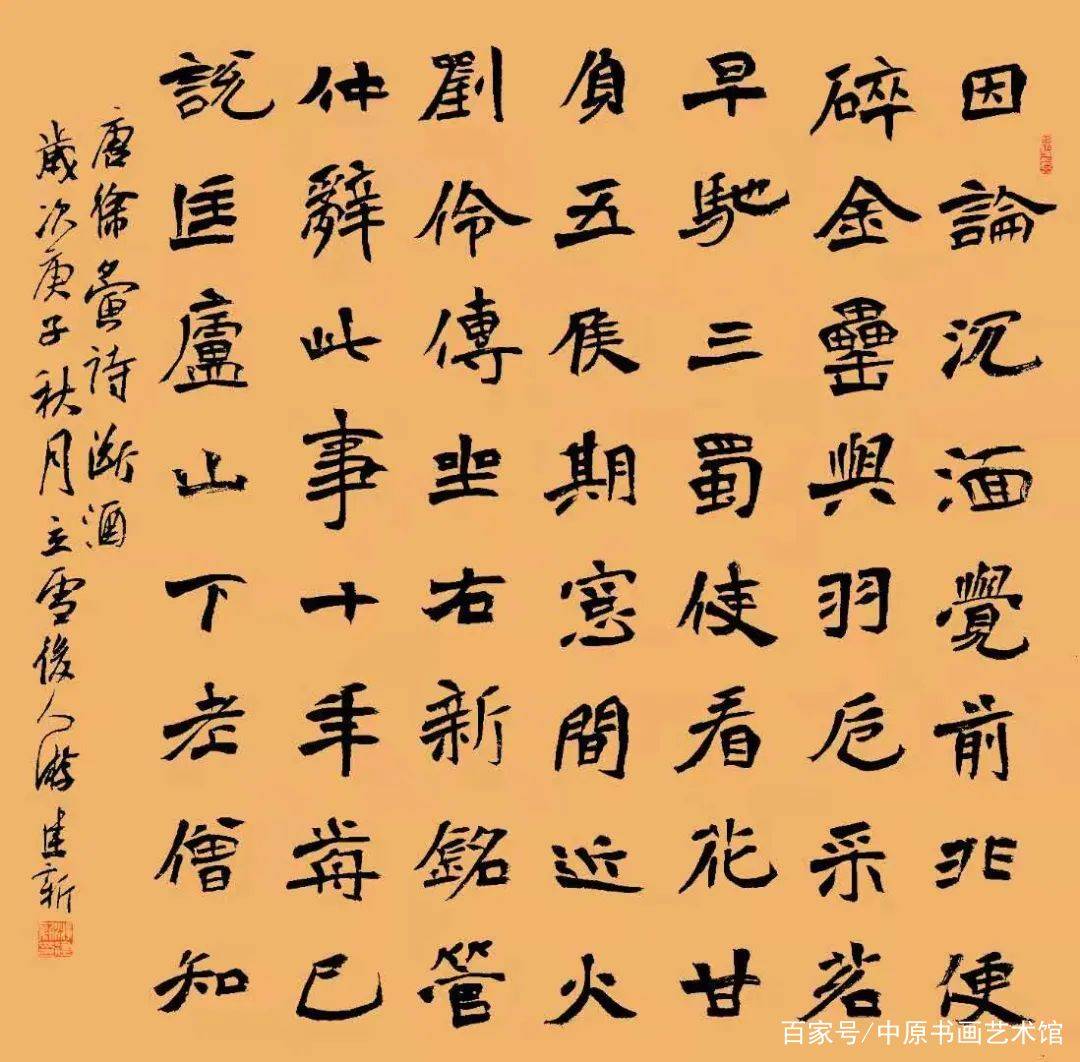 中心|书法传奇｜少年游 · 中国书法艺术精品展——游建新