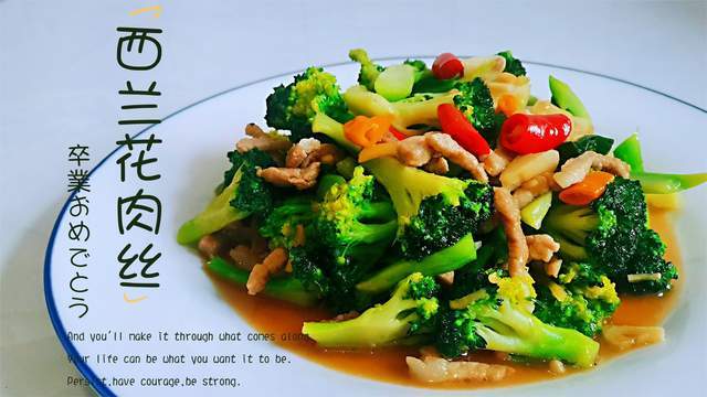 原创农家西兰花炒肉丝古月这样做,清脆爽口,做法简单,老少皆宜