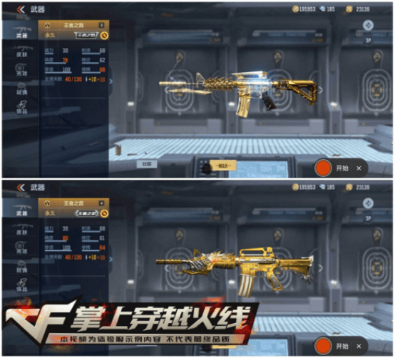 【cf手游】体验服快车:王者之势重磅来袭,年底势至尊不见不散!