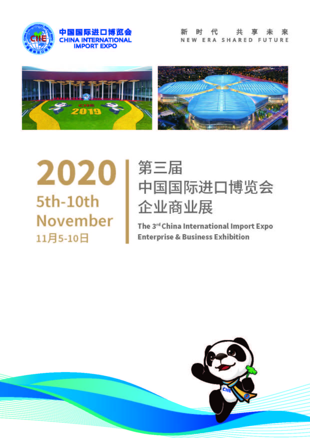 原创2020上海进博会品牌体育辐轮王全球第一自行车助力中国消费升级