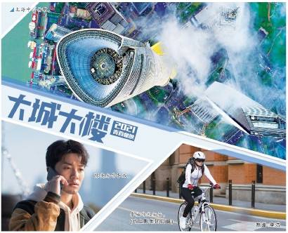 在《大城大楼》,看人与城市的梦想共同拔节生长