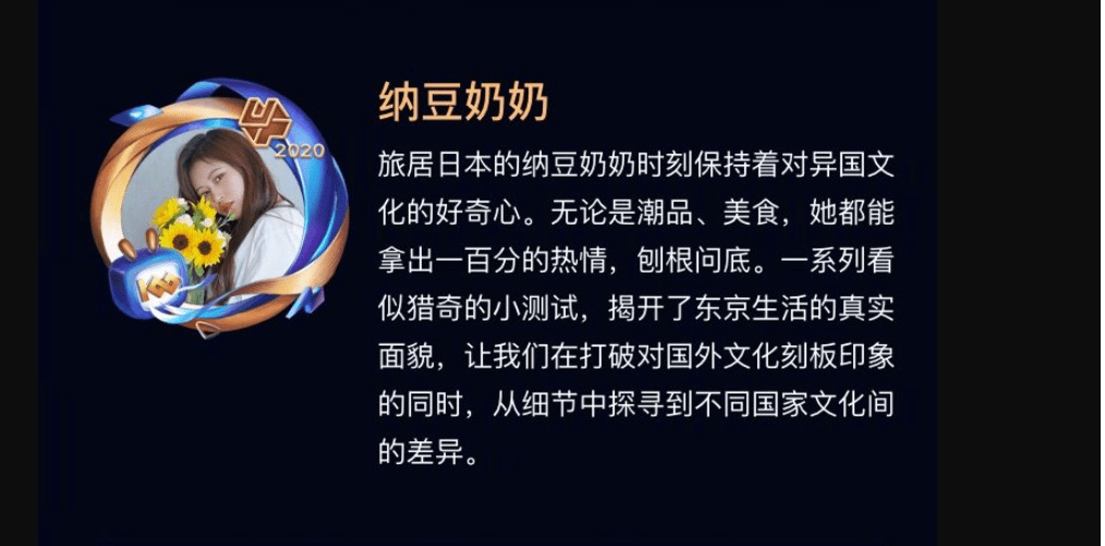 第三位纳豆奶奶,评价"乙女游戏","网络暴力"这种事还用说吗?