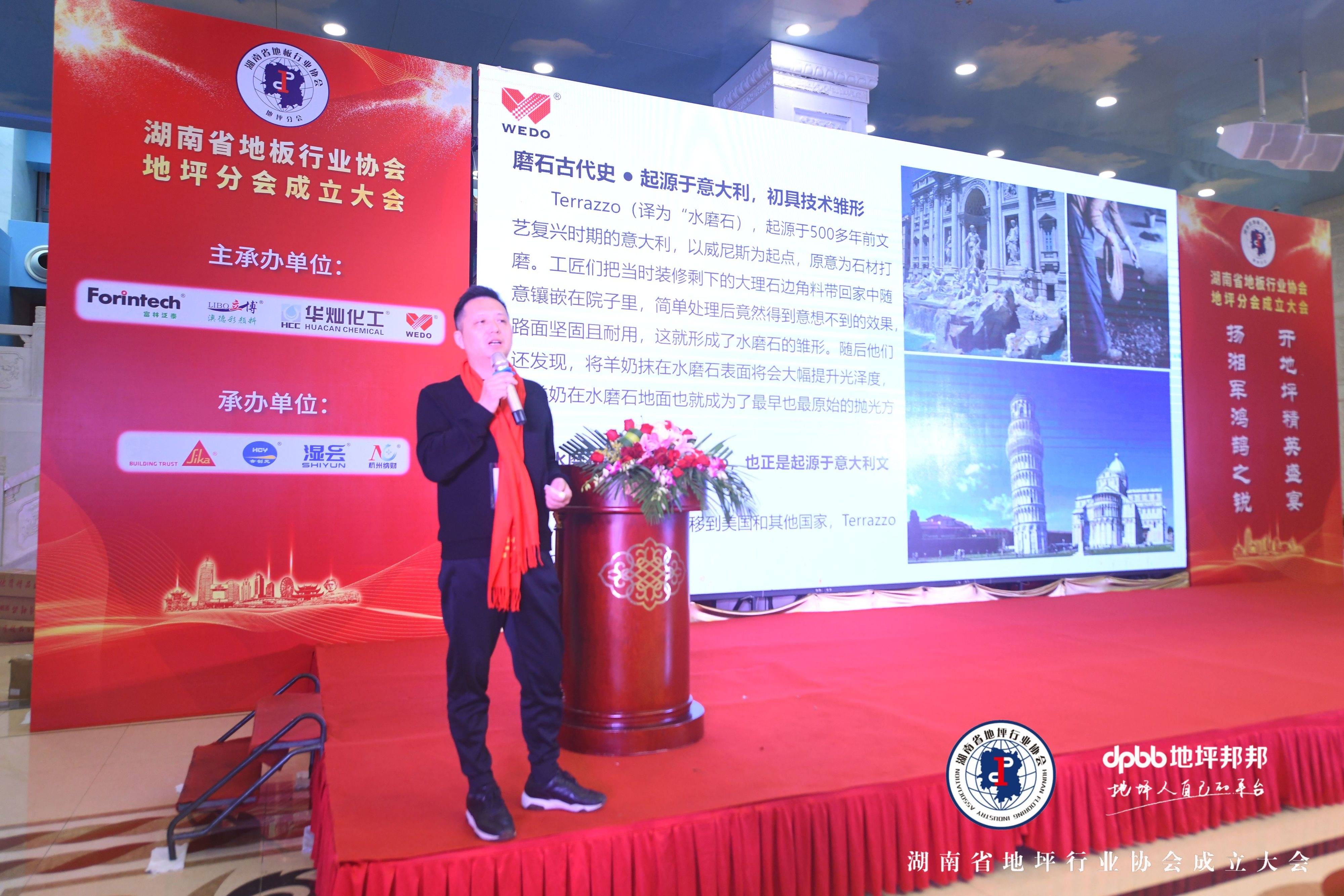 上海维度化工科技有限公司——林景辉演讲《维度环氧特悦石》