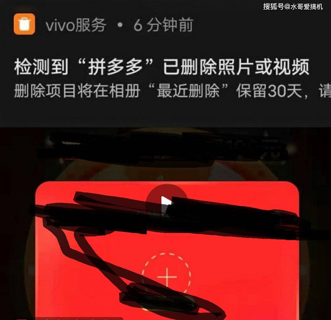 vivo回应拼多多删照片图片