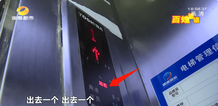 小区就剩一台电梯"抢"着上 定员14人上到第7个就超载