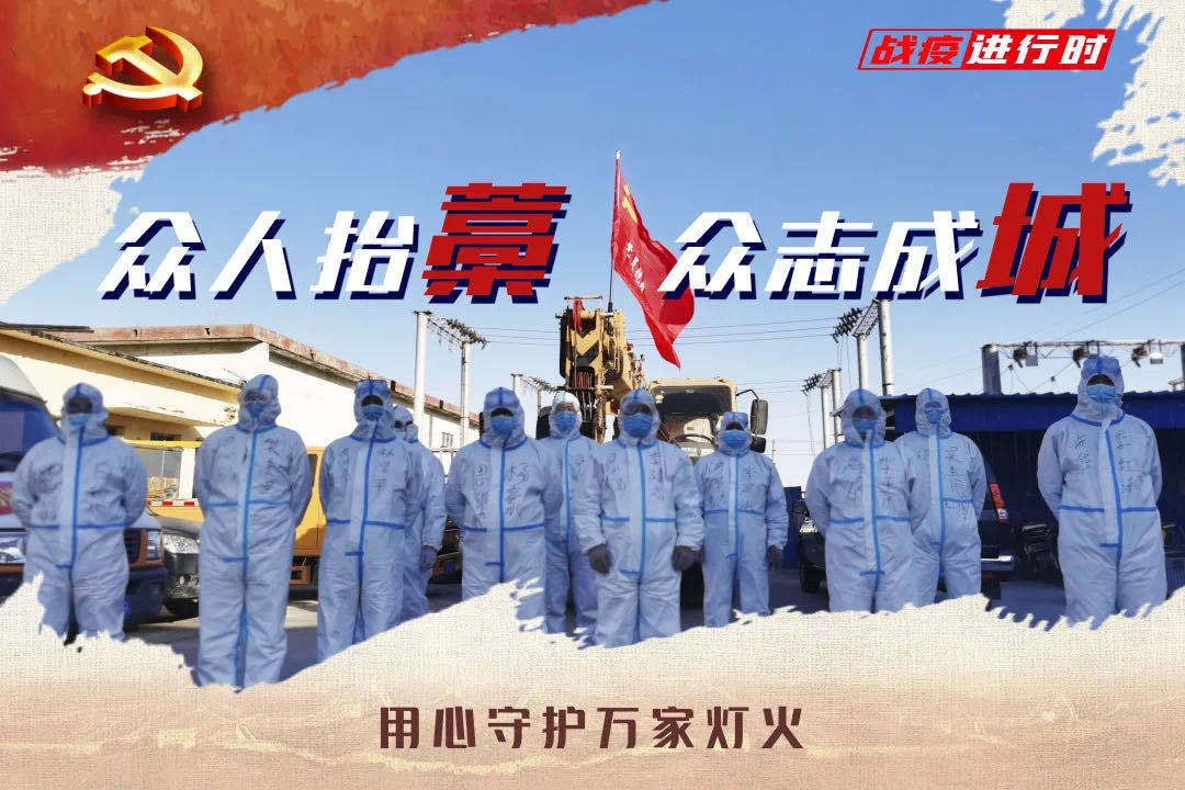 石家庄藁城区二十勇士逆行出征只为守护一方光明