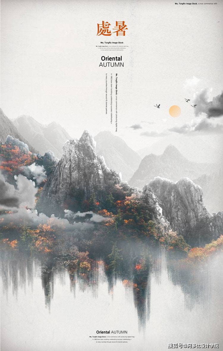 中国风山水季节海报,每一张都很美!