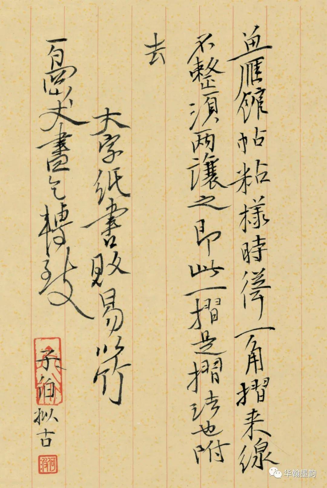 刘震画镜新气象中国书画名家邀请展