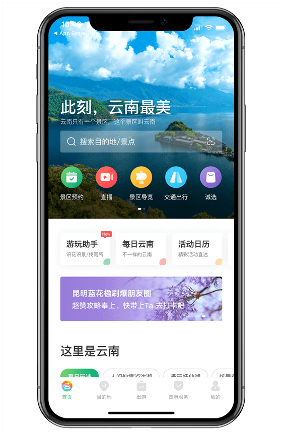 一部手机游云南获重磅荣誉驴迹科技在线电子导览备受关注
