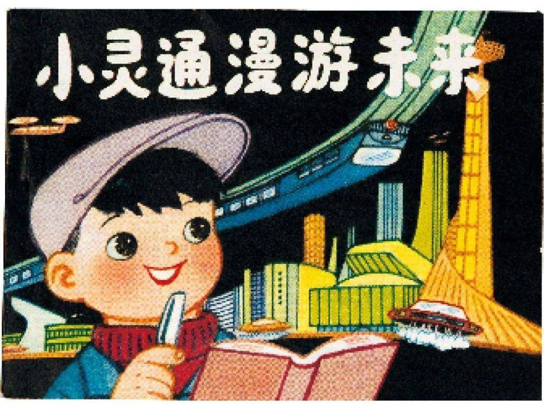 2075小灵通漫游未来 | 地球脑洞_手机搜狐网