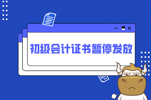 今年初级会计考试_22年初级会计考试政策_2023年初级会计考试形式