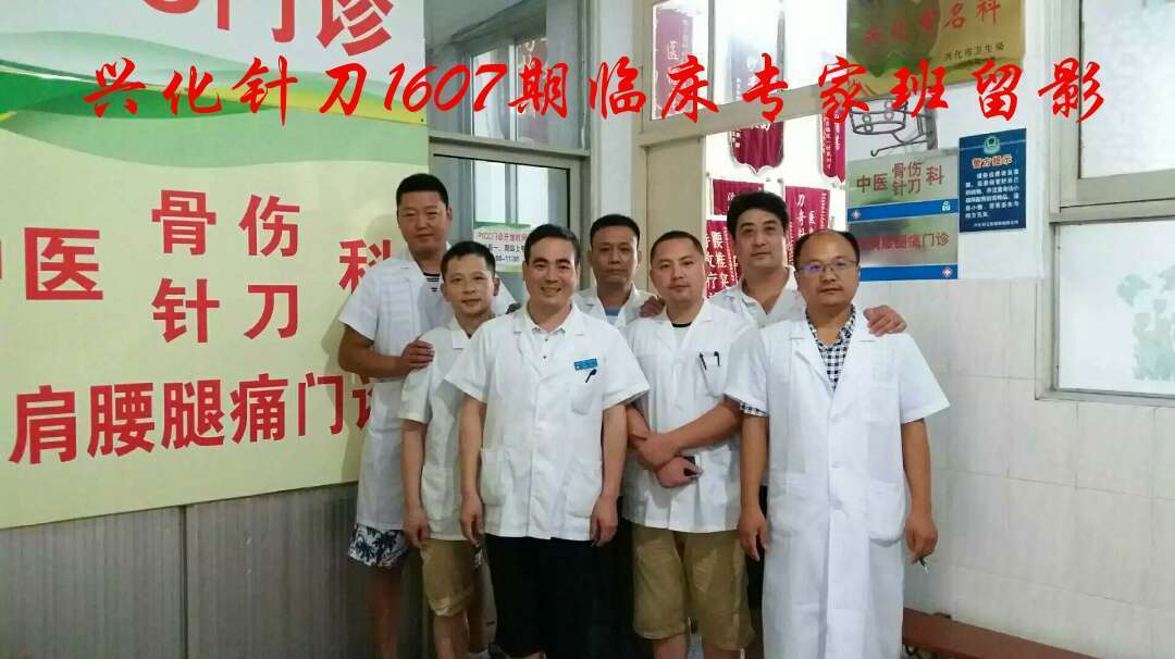 人民好医生许振南教授的针刀之路