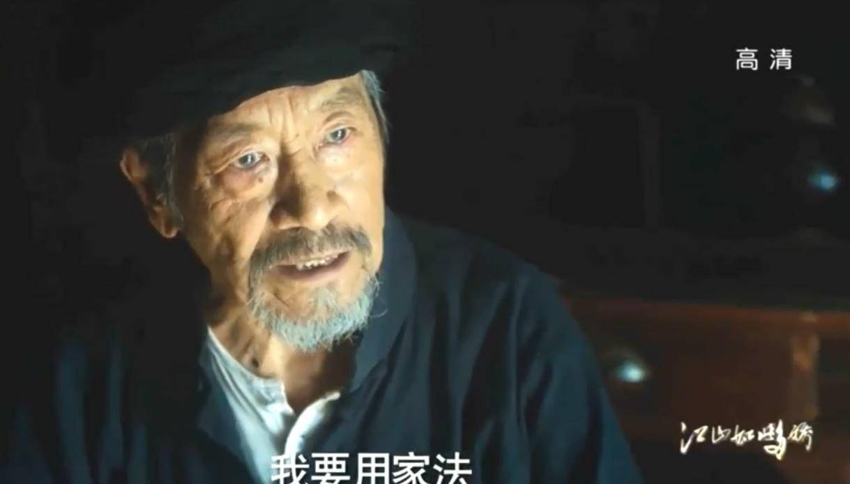 《江山如此多娇》惹阿公在田老八家大门上挂草标有几个意思
