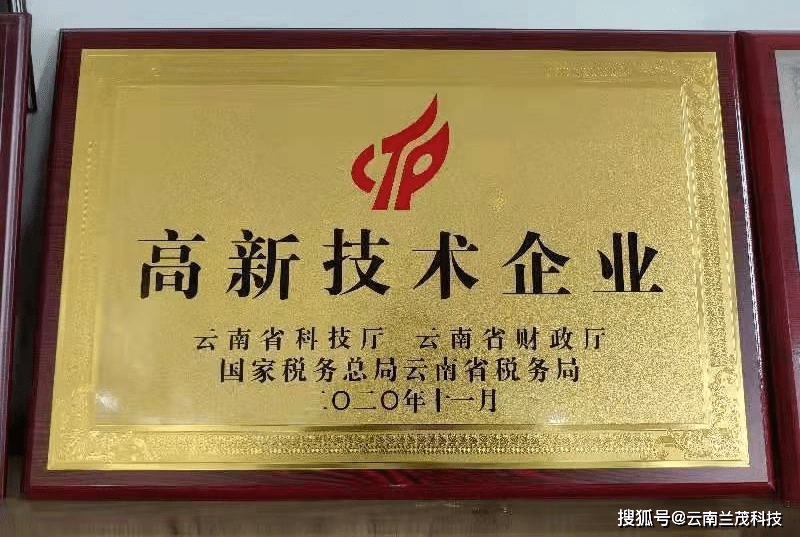 云南省科技型中小企业图片