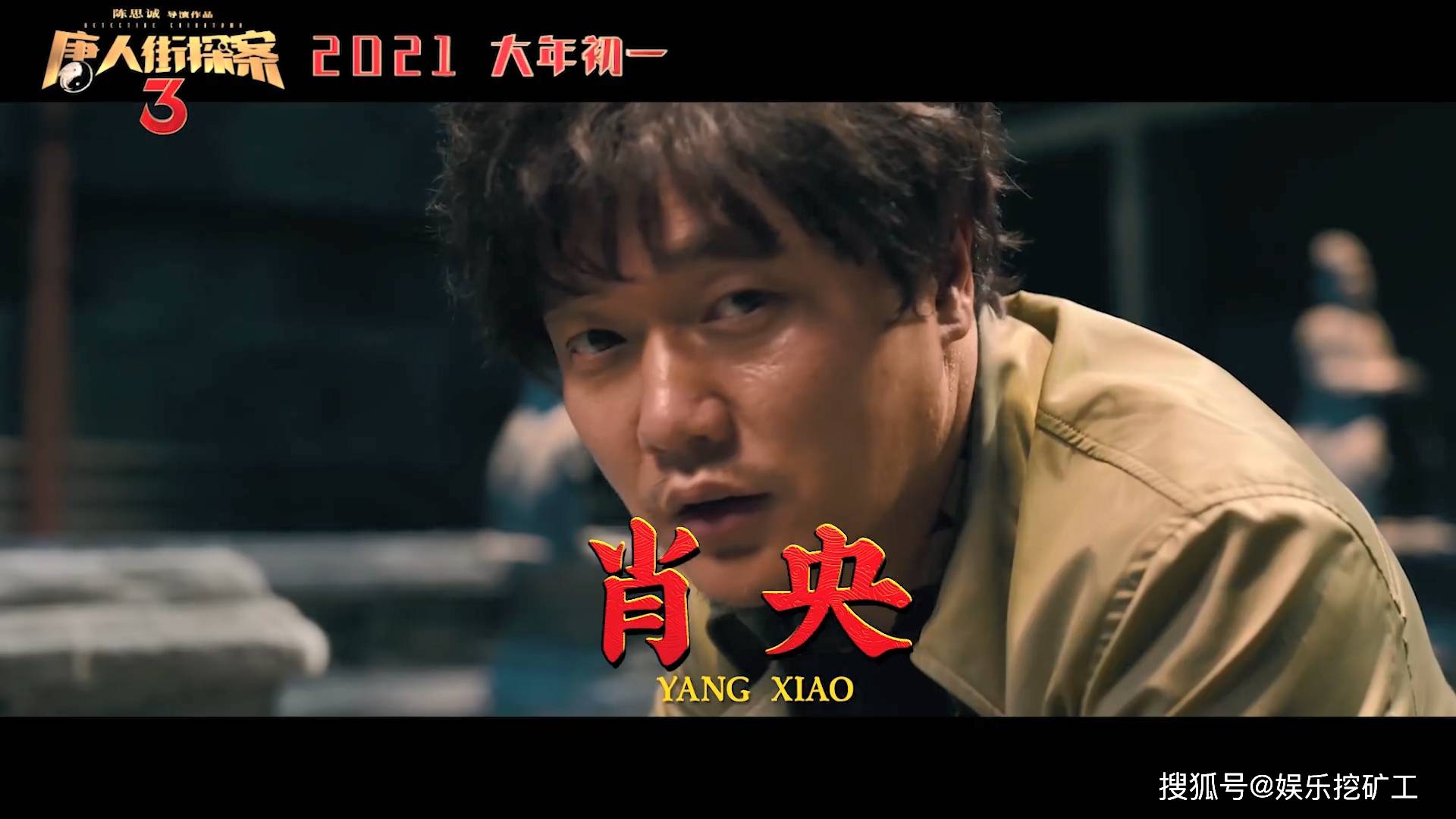 唐人街探案3发布终极预告唐探小队又增人上天下海闹东京
