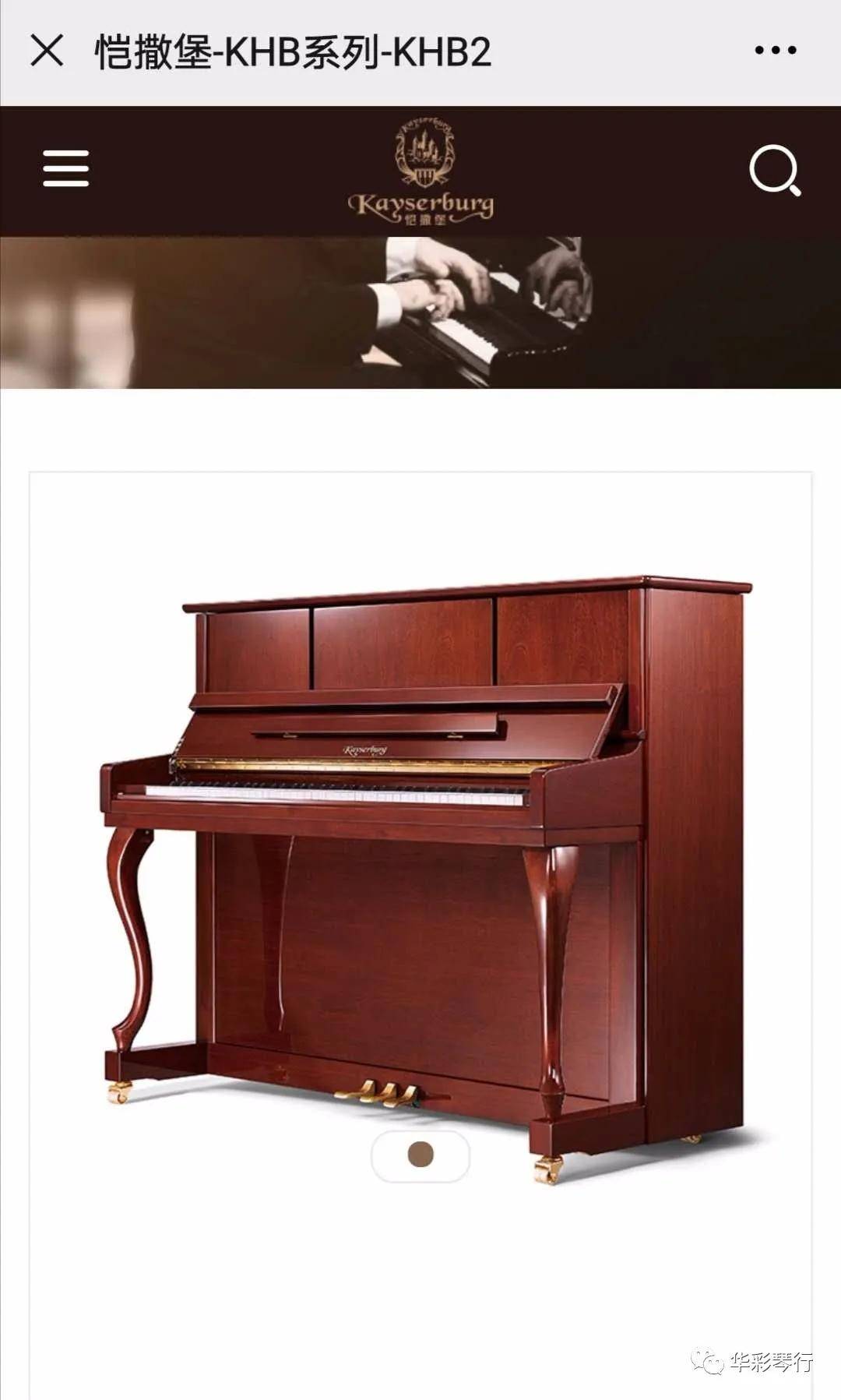 滕州华彩琴行钢琴新品:珠江.恺撒堡khb系列到店啦!欢迎品鉴!_优惠