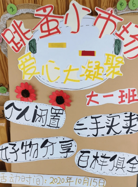 2020送你一朵小紅花鄭東新區龍子湖幼兒園2020年大盤點