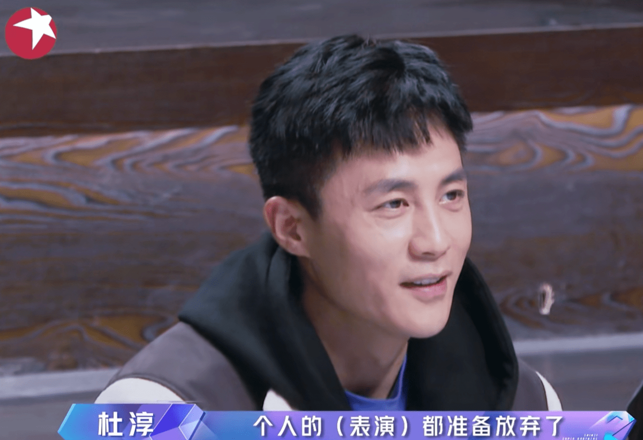 从迷之自信到泄气退缩,杜淳终于认清现实了?
