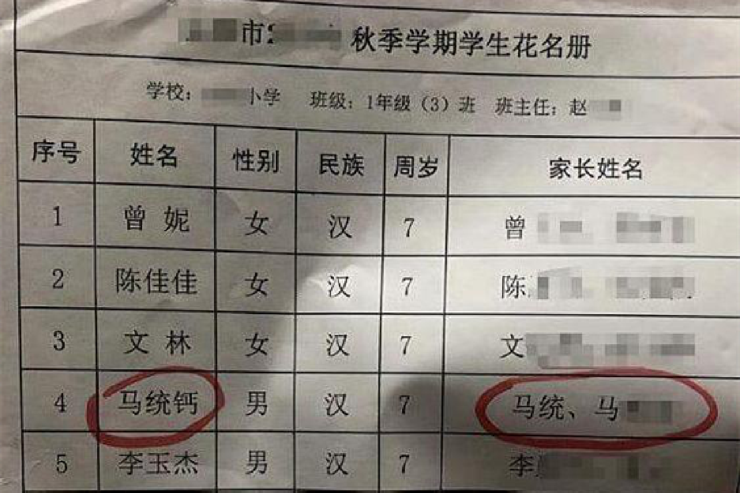 什么名至成语_名什么成语疯狂看图(2)