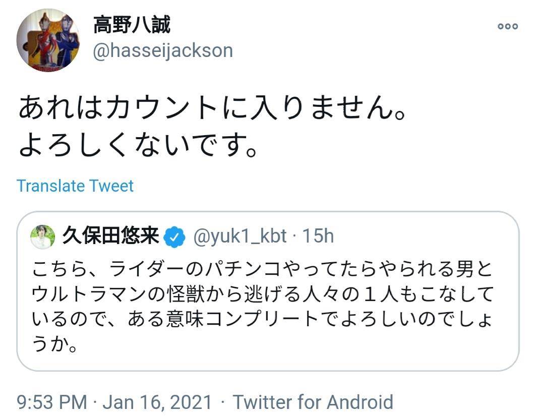 仁叔想要当奥特曼 遭到阿古茹拒绝 吴岛贵虎表示自己早就达成了 保田悠
