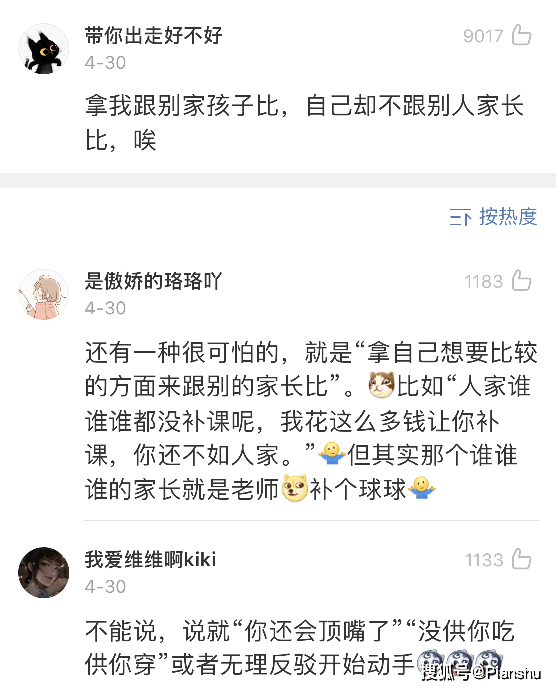 回嘴还会说你翅膀硬了叔已经开始生气了凭什么要去别人家受气哪个女孩