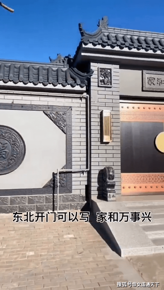 中式合院门头牌匾有什么不同