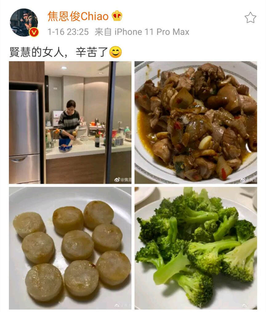 焦恩俊发文聪慧的女人辛苦了,与二婚妻子各玩各的