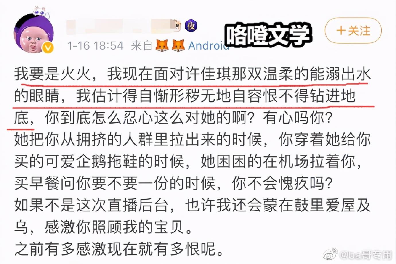 许佳琪简谱_许佳琪性感