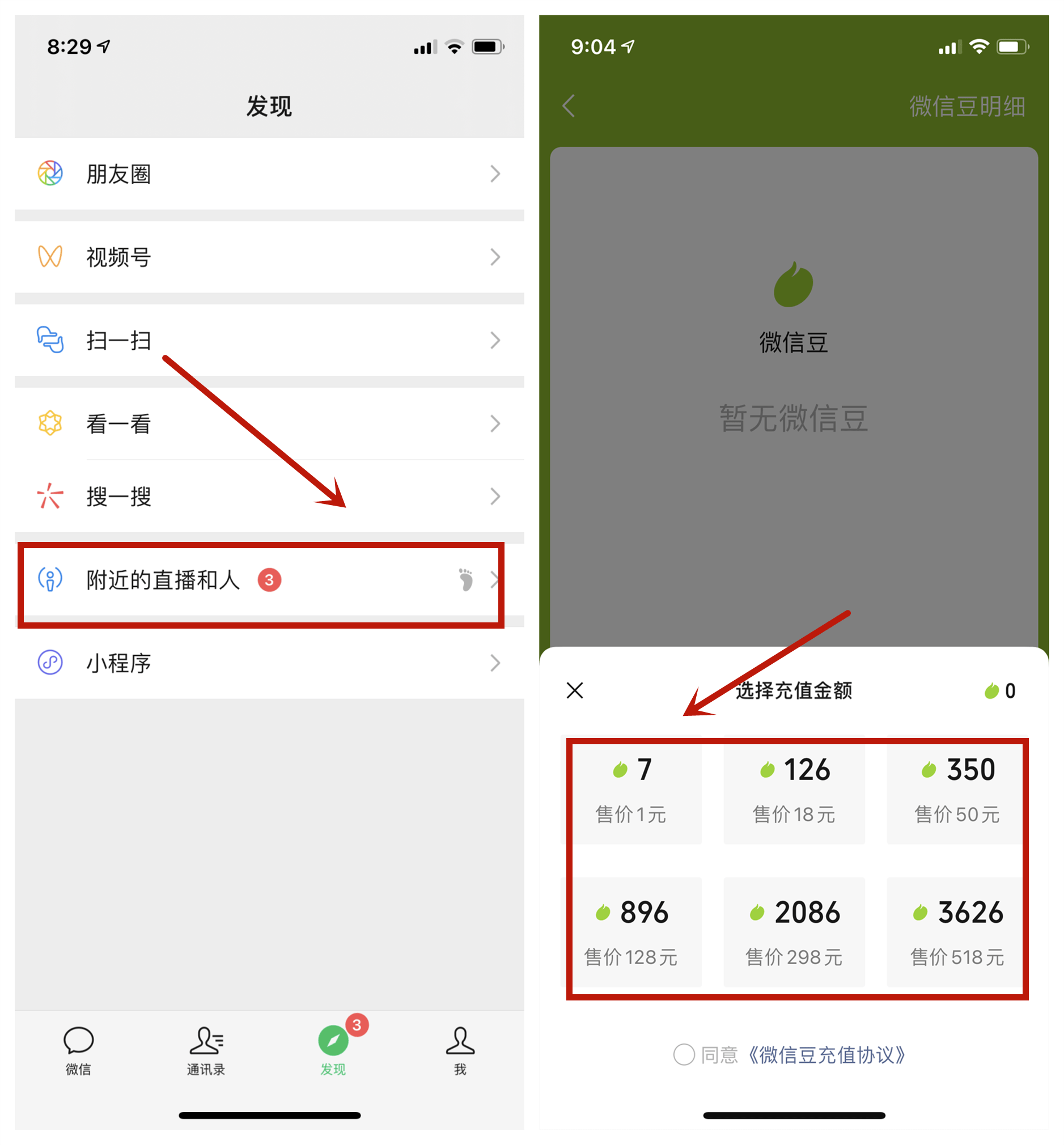 微信视频号怎么加入小程序 07f23283ebae424a9ff89686518c53cf.png