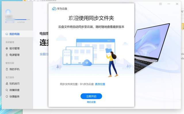 笔记本|华为 MateBook X Pro 2021 款发布：这两大功能，为笔记本插上智慧双翼