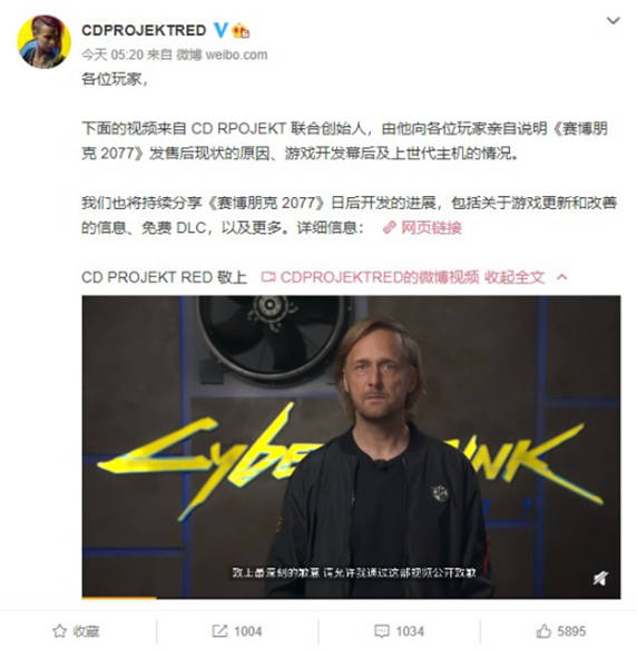 主管|赛博朋克2077被曝Demo作假 CDRR主管紧急回应：没有的事!