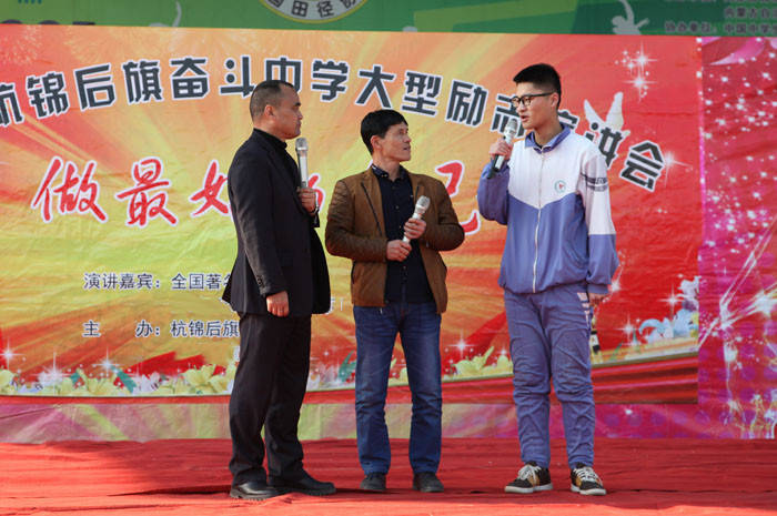 决战高考徐跃斌老师内蒙古重点高中巴彦淖尔市杭锦后旗奋斗中学励志