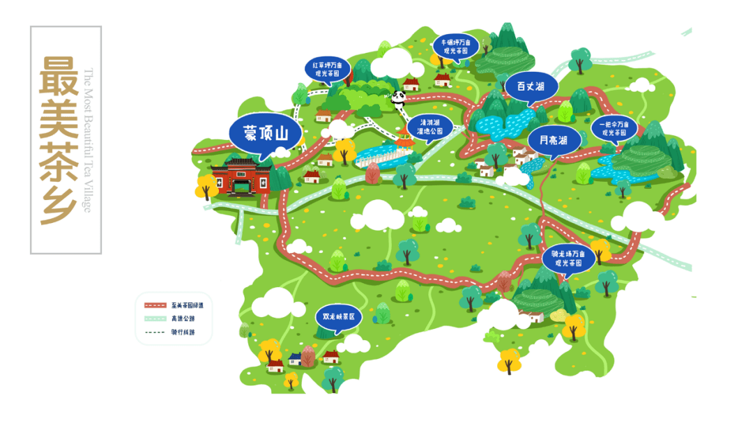 雅安名山将建设国家茶叶公园城市