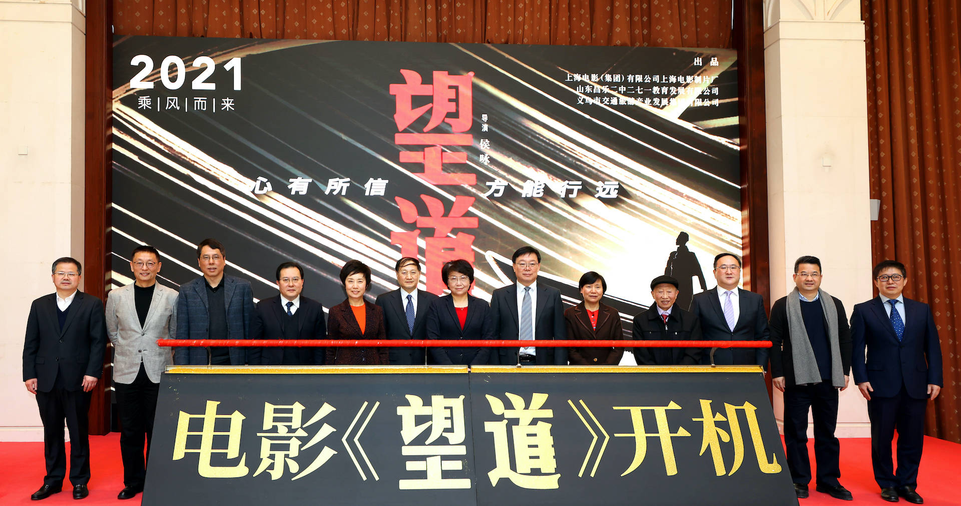 让青春隔着百年对话 电影《望道》开机