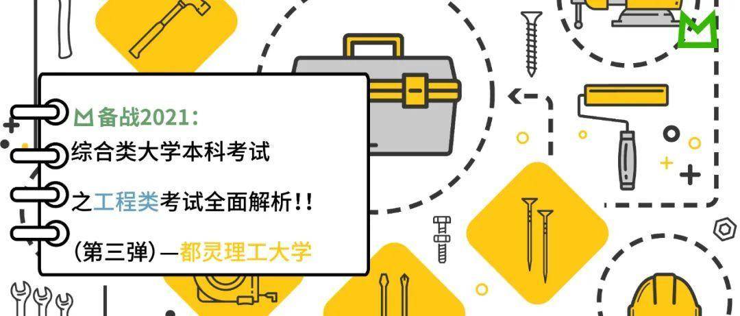 
综合类大学本科考试之工程类考试全面剖析！！（第三弹）—都灵理工大学：ky.com(图1)