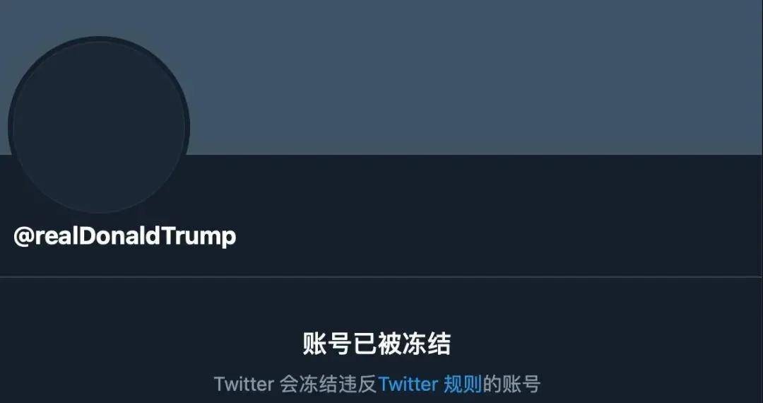 为什么推特对特朗普封号是错误的 社交