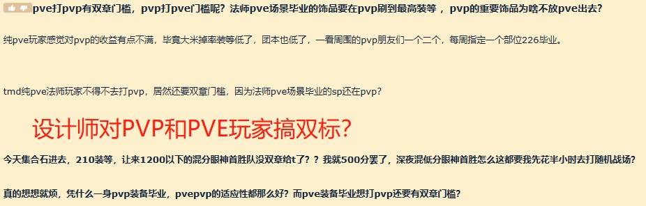 魔兽世界|魔兽世界：玩家吐槽设计师双标，PVP设置门槛，PVE却毫无限制？