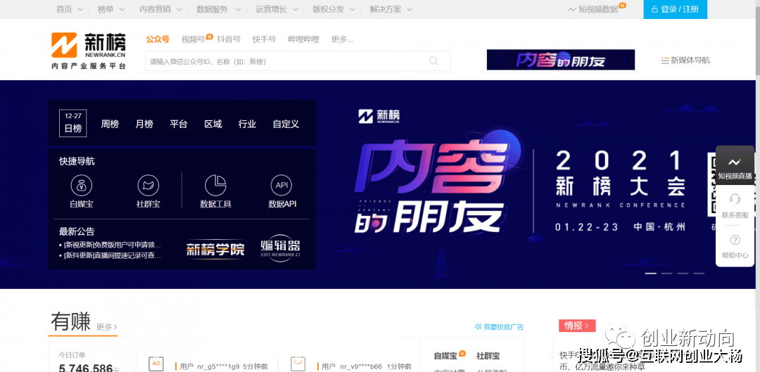 自媒体工具大全汇总 1ad77d170f784decb33bc2699eac08b8.png
