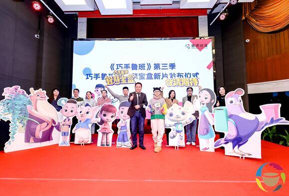 中国半岛体育第一部以儿童性格养正为主题的动画片《巧手鲁班之智慧宝盒》将在央视首播(图2)